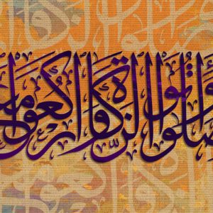 پوستر دیواری طرح قرآنی کد 23323
