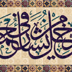 پوستر دیواری طرح قرآنی کد 37605