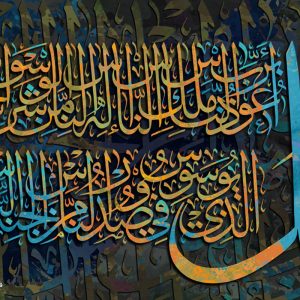 پوستر دیواری طرح قرآنی کد 06716
