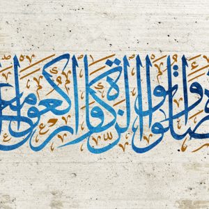پوستر دیواری طرح قرآنی کد 46353