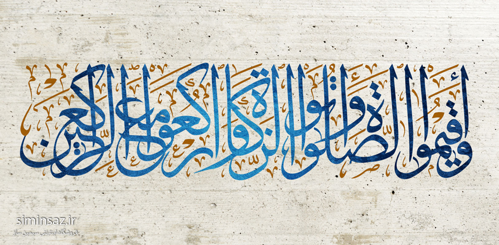 پوستر دیواری طرح قرآنی کد 46353