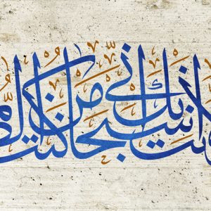 پوستر دیواری طرح قرآنی کد 71546